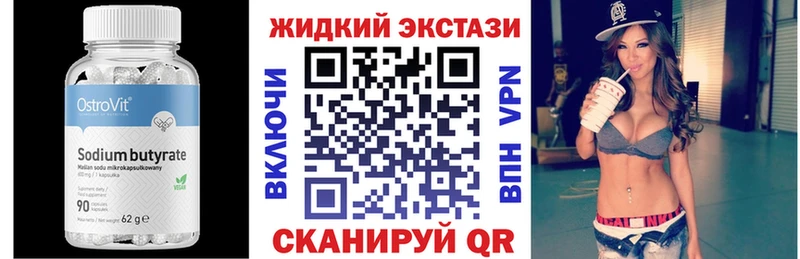 БУТИРАТ вода  Морозовск 