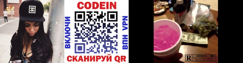 маркетплейс какой сайт  продажа наркотиков  Морозовск  Кодеиновый сироп Lean напиток Lean (лин) 