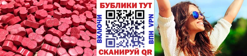 ЭКСТАЗИ таблы Морозовск
