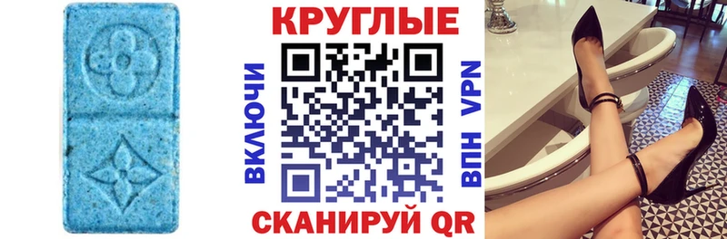 Ecstasy 250 мг  Морозовск 