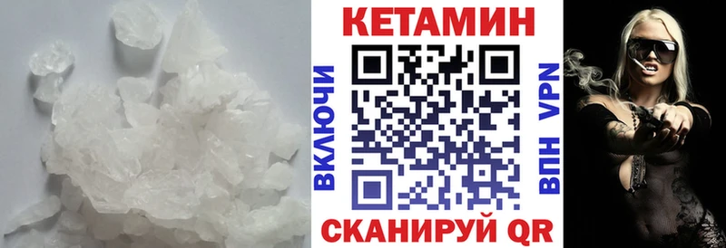 КЕТАМИН VHQ  Морозовск 