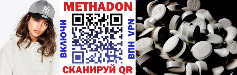 МЕТАДОН methadone  купить закладку  маркетплейс формула  Морозовск 